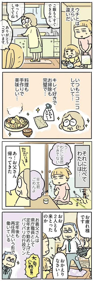 いつもニコニコしていて