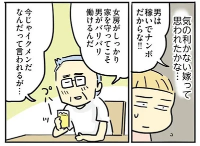 気の利かない嫁って思われたかな…