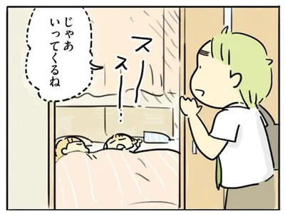 いってくるね