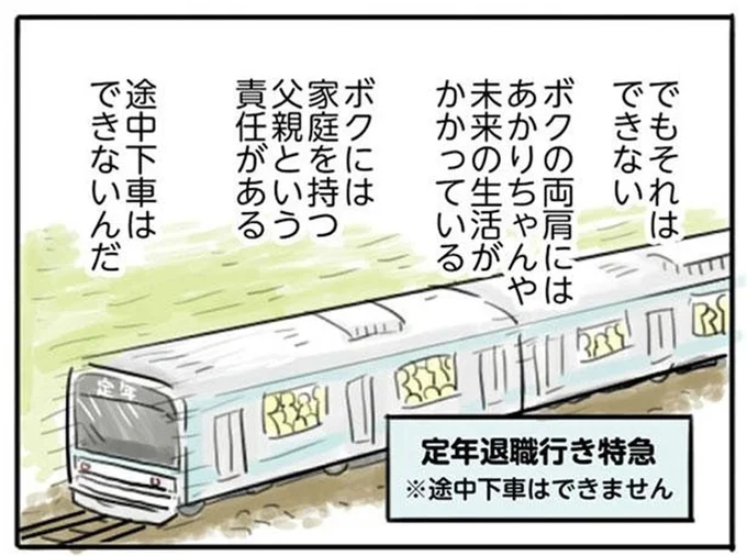 父親という責任がある