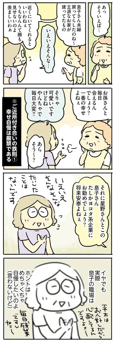 将来安泰よねぇ