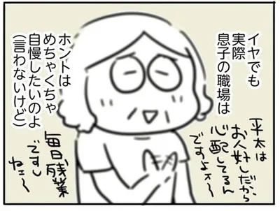 （言わないけど）