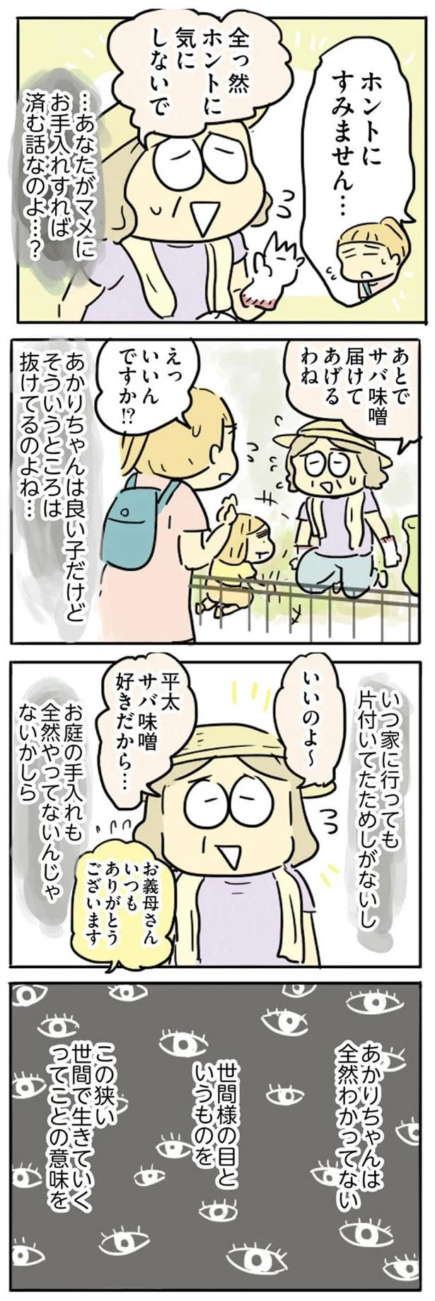 全然わかってない