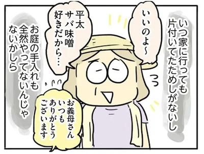 いいのよ～
