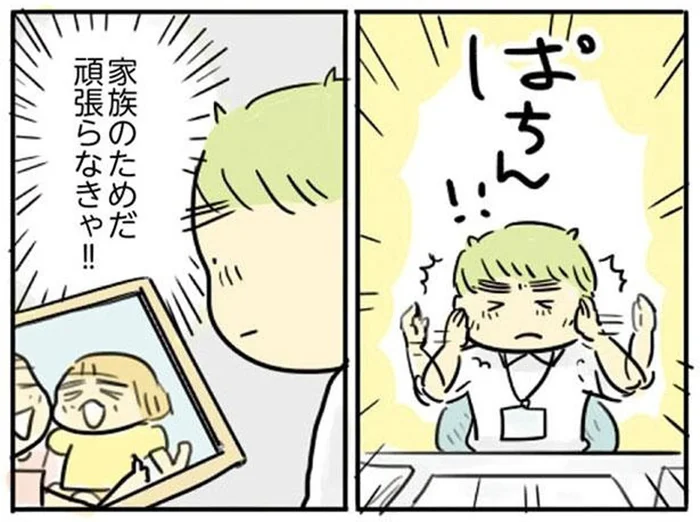 「家族のために頑張らなきゃ」体の不調をなぜか妻に言えなくて／母親だから当たり前？（11）