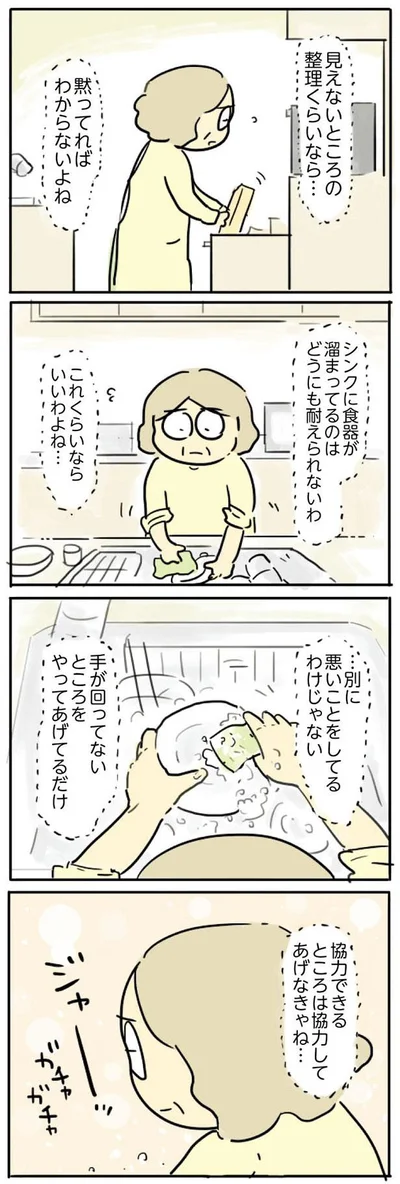 どうにも耐えられないわ