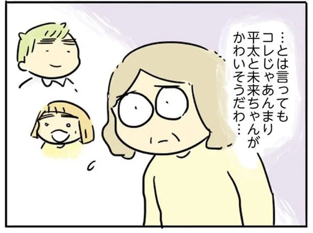 「息子世帯の暮らしが心配…」留守中につい片付けをしてしまう義母／母親だから当たり前？（12）