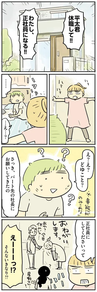 どゆこと？