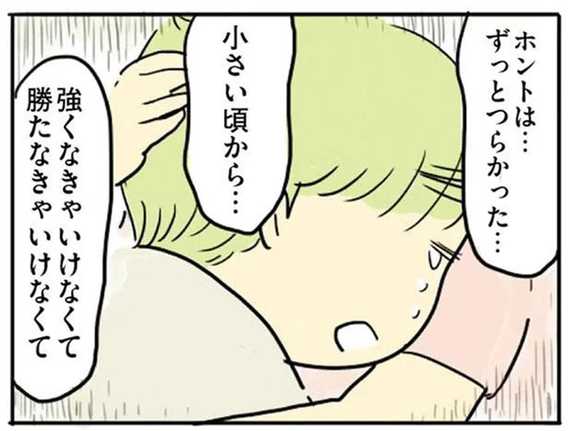 「両親の期待に応えよう」子どもの頃から張りつめていた息子の心／母親だから当たり前？（13）