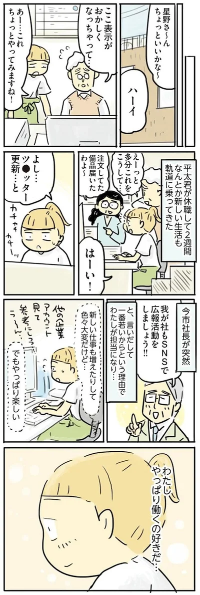 ちょっといいかな
