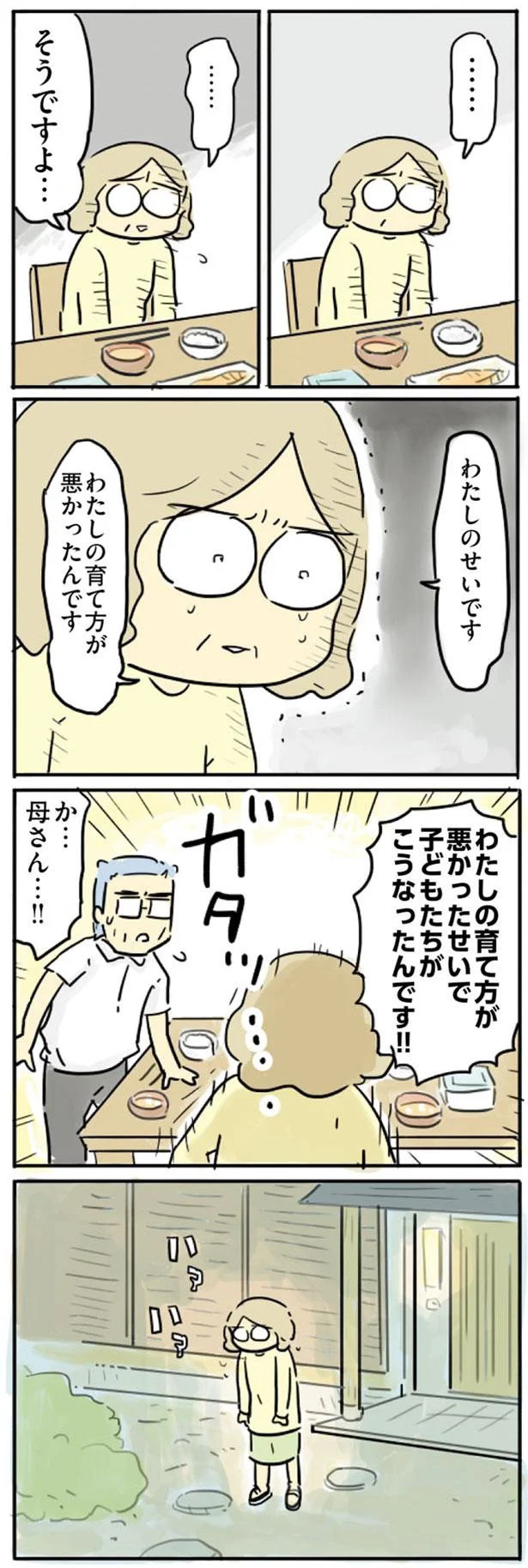 そうですよ…