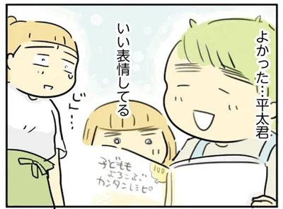 いい表情してる