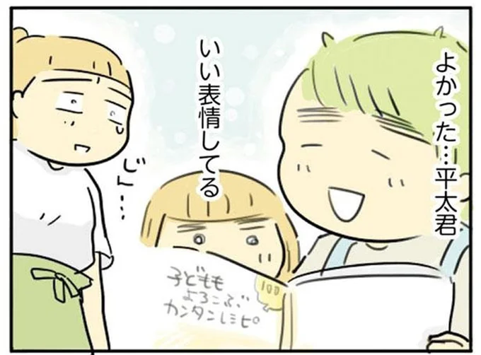 いい表情してる