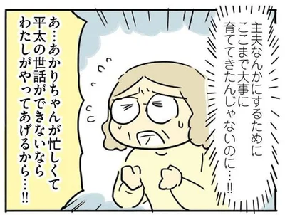 わたしがやってあげるから…！！
