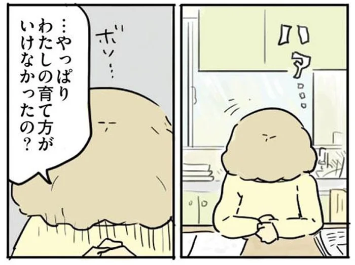 「育て方がいけなかったの？」やり場のない気持ちに苦しめられて／母親だから当たり前？（17）