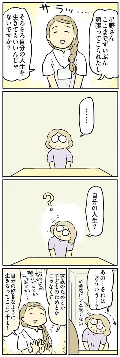 あの…それはどういう…？