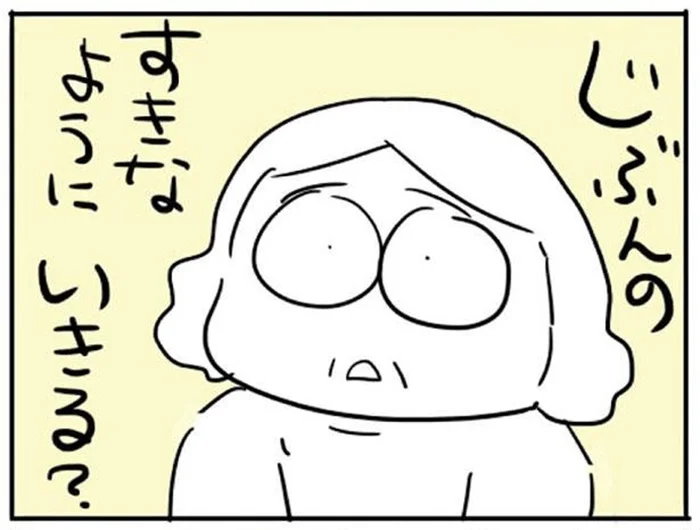「自分の好きなように生きる」とは？家族に尽くしてきた母の困惑／母親だから当たり前？（18）