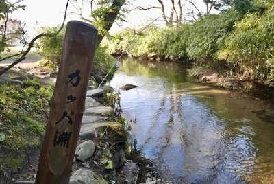 カッパ伝説が残る「カッパ淵」