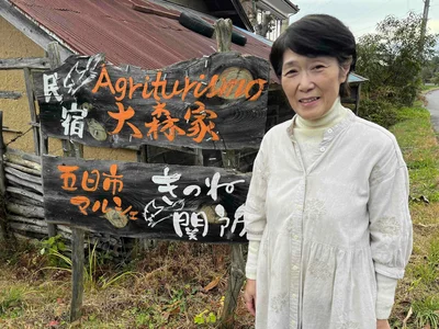 「大森家」の大森友子さん