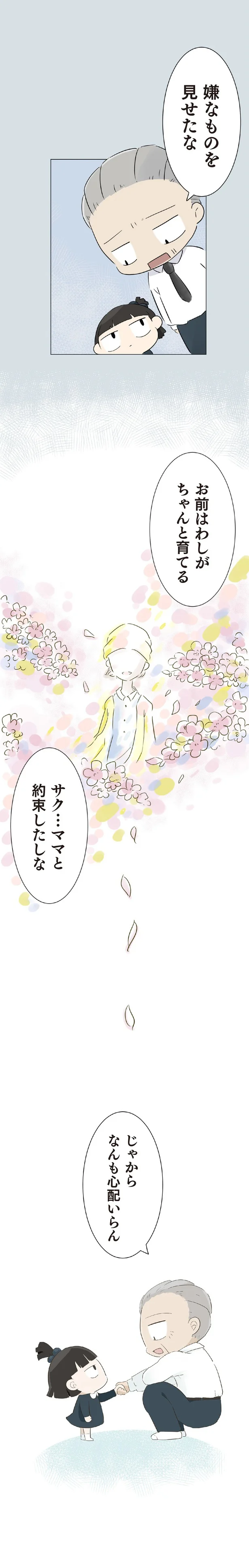 なんも心配いらん