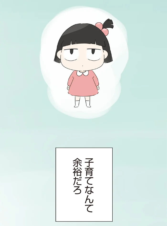 それまでの穏やかで優雅な暮らしが一変！子育てなんて余裕…じゃなかった！／ハルとゲン（5）