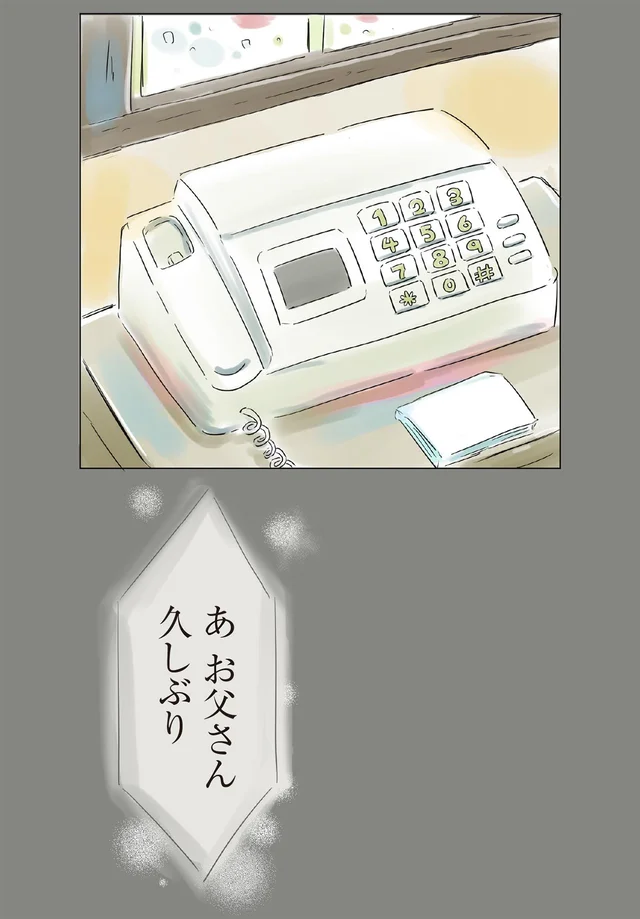 娘から電話で衝撃の知らせが。「私、余命1か月なの」に動揺した父は／ハルとゲン（7）
