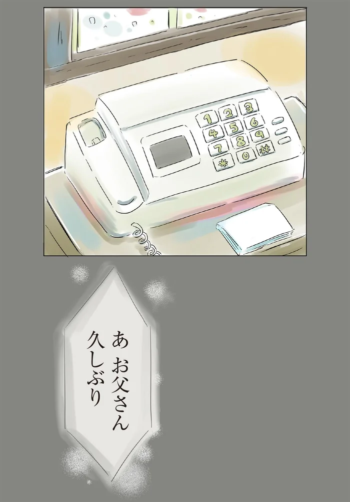 娘から電話で衝撃の知らせが。「私、余命1か月なの」に動揺した父は／ハルとゲン（7）