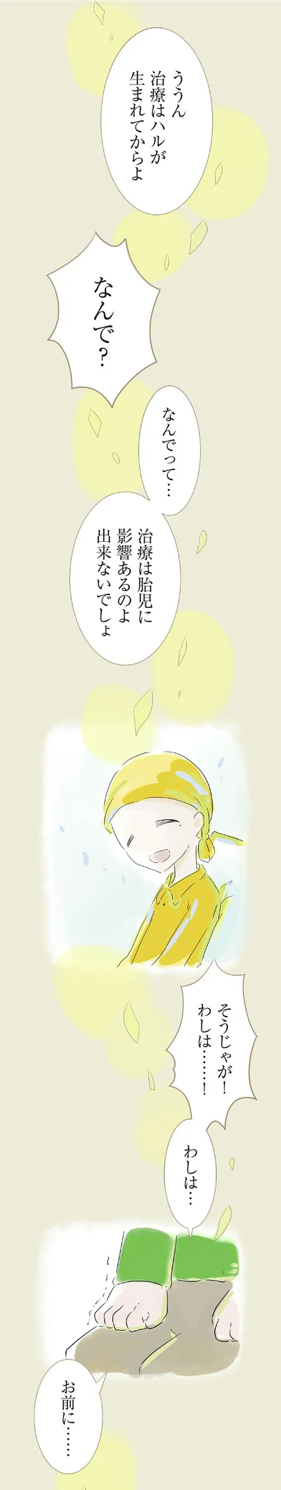わしは…お前に…