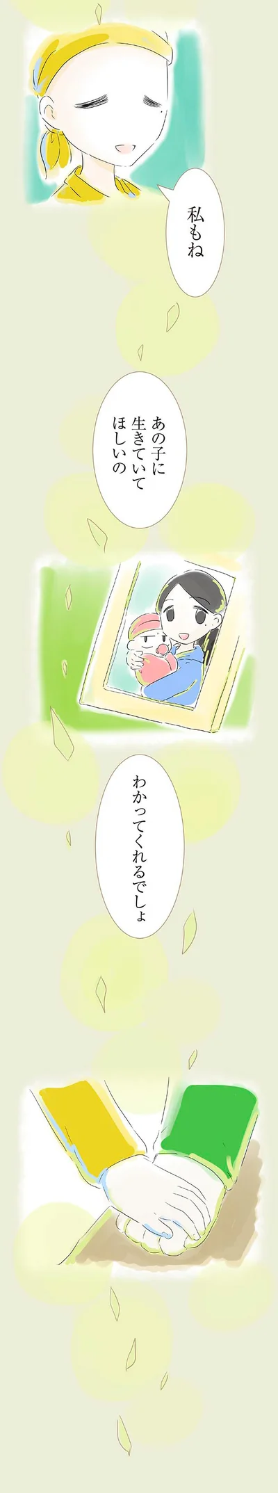 わかってくれるでしょ