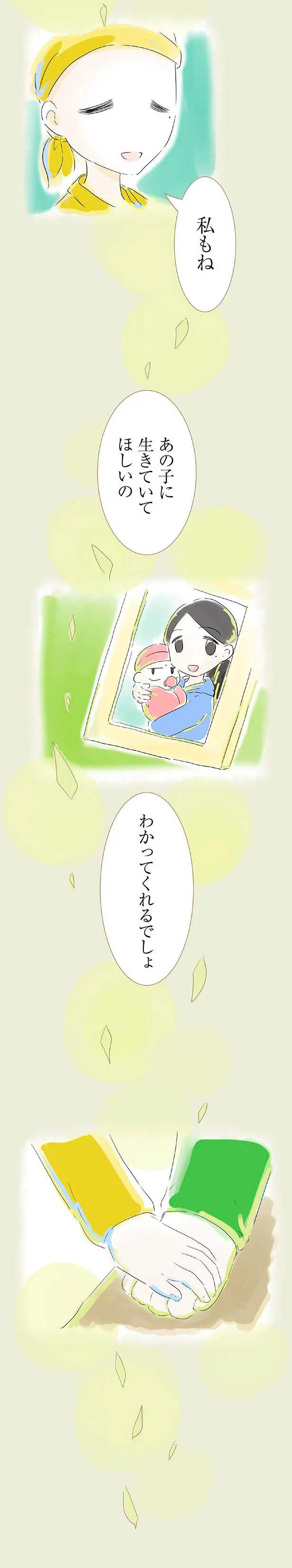 わかってくれるでしょ