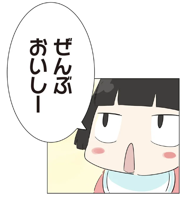 おじいの料理はいつも茶色。それでも「ぜんぶおいしー」と言ってくれる孫娘／ハルとゲン（9）
