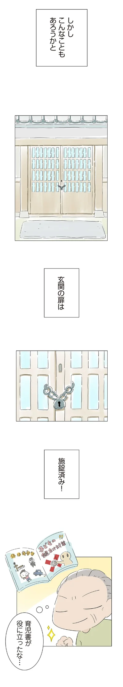 育児書が役に立ったな…