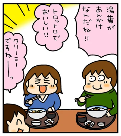 湯葉があんかけなんだね！！