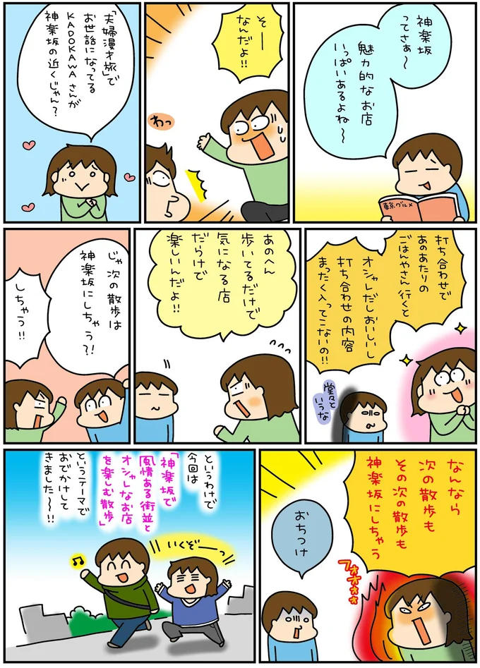 気になる店だらけで楽しいんだよ！！