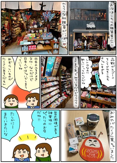 日本人がはしゃいでしまうっていうね