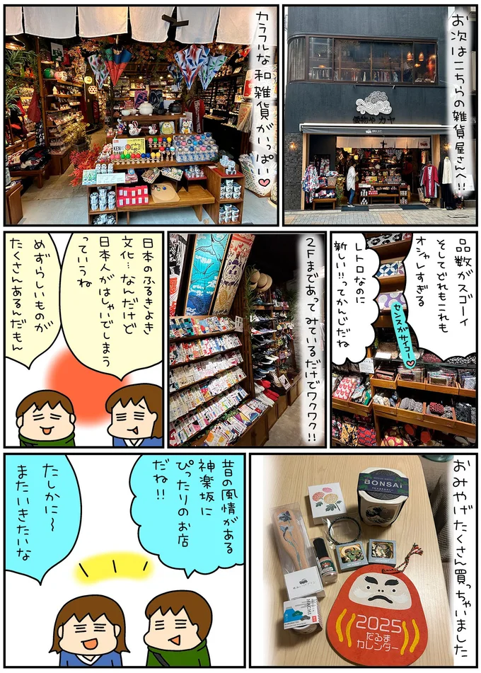 日本人がはしゃいでしまうっていうね