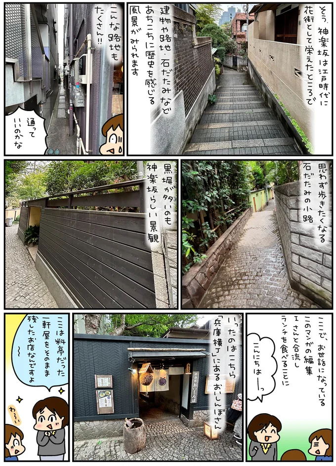 あちこちに歴史を感じる風景がみられます