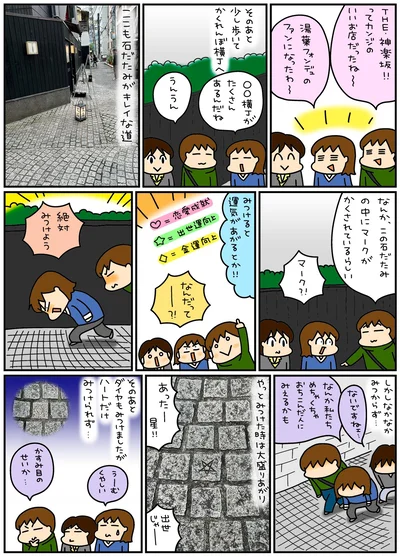 絶対みつけよう