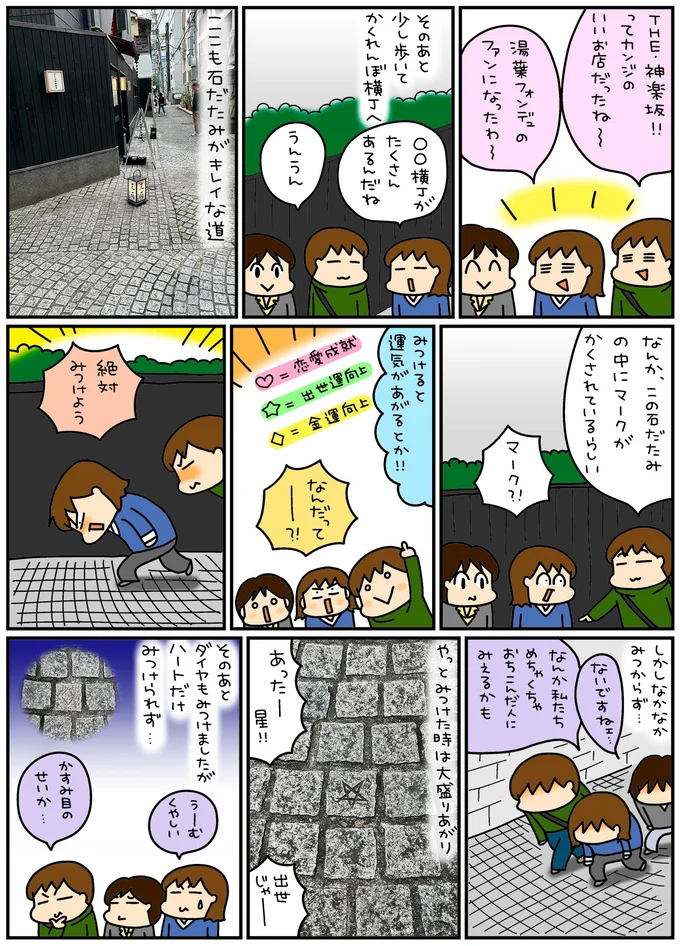 絶対みつけよう