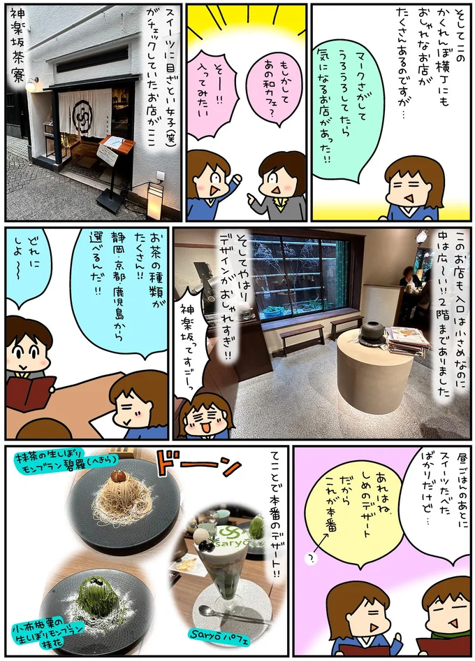 これが本番