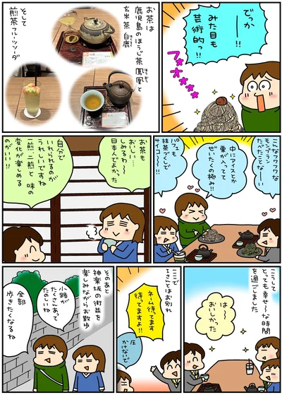 日本人でよかった