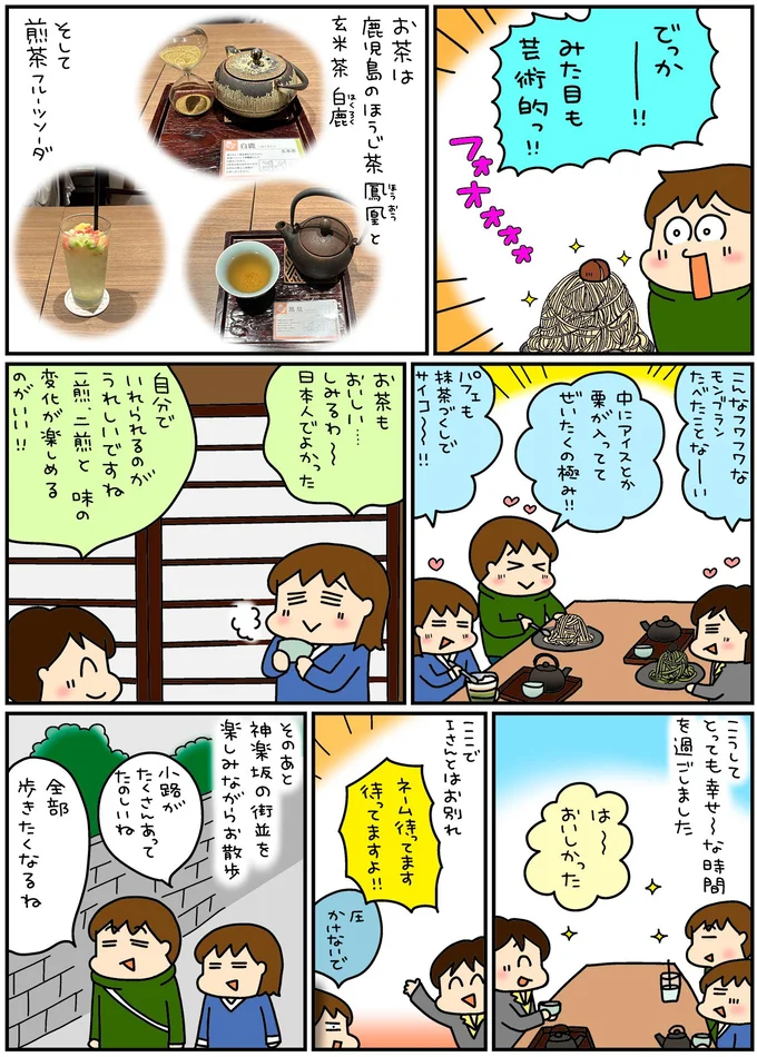 日本人でよかった