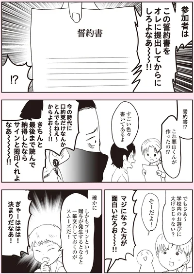『悪山くんとたかしちゃん』より