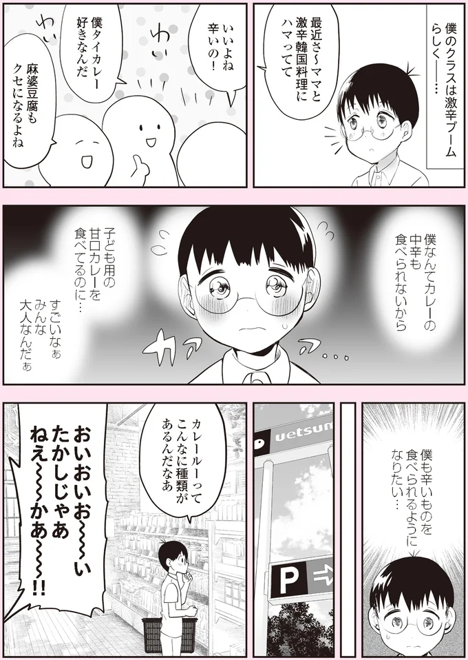 『悪山くんとたかしちゃん』より