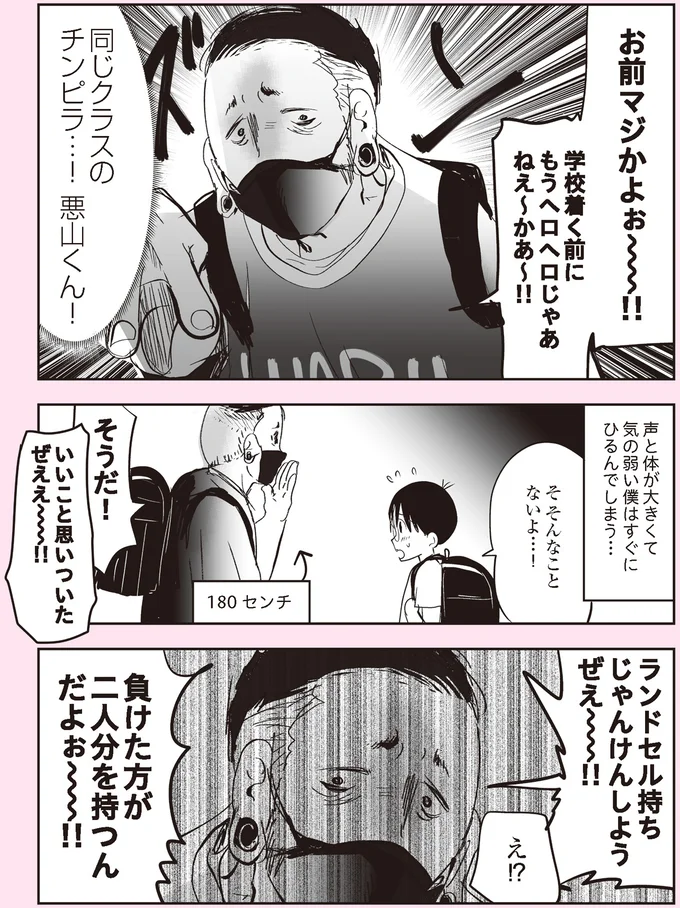 お前マジかよぉ～！！