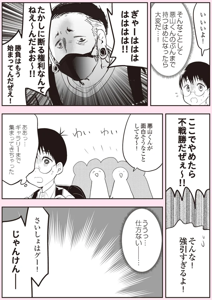 断る権利なんてねえ～んだよお～！！