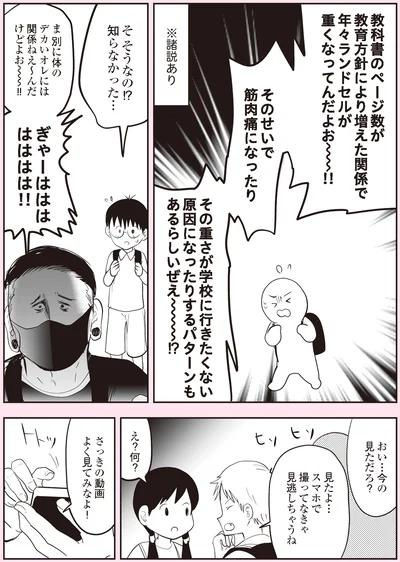 知らなかった…