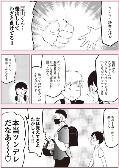 わざと負けてる！！