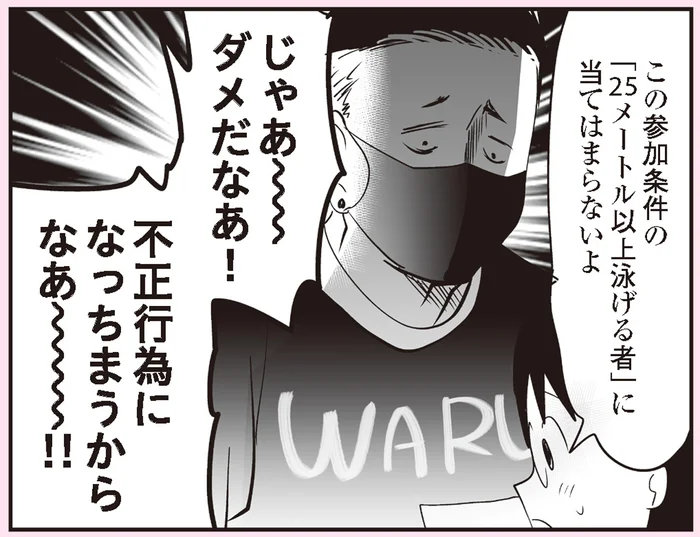 「ダメだなぁ」断れない気弱な小学生にクラスのヤンキー少年が迫る！