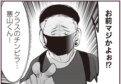 お前マジかよぉ！？